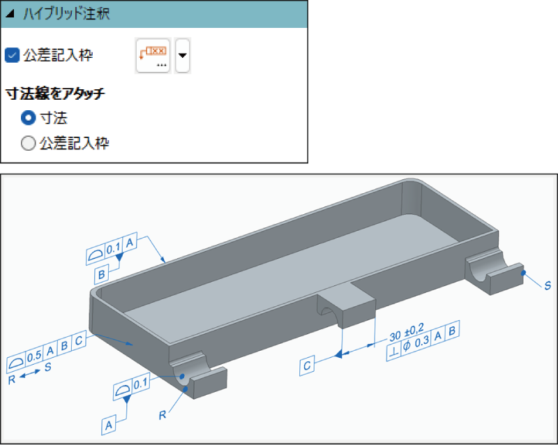ハイブリッド注釈の追加