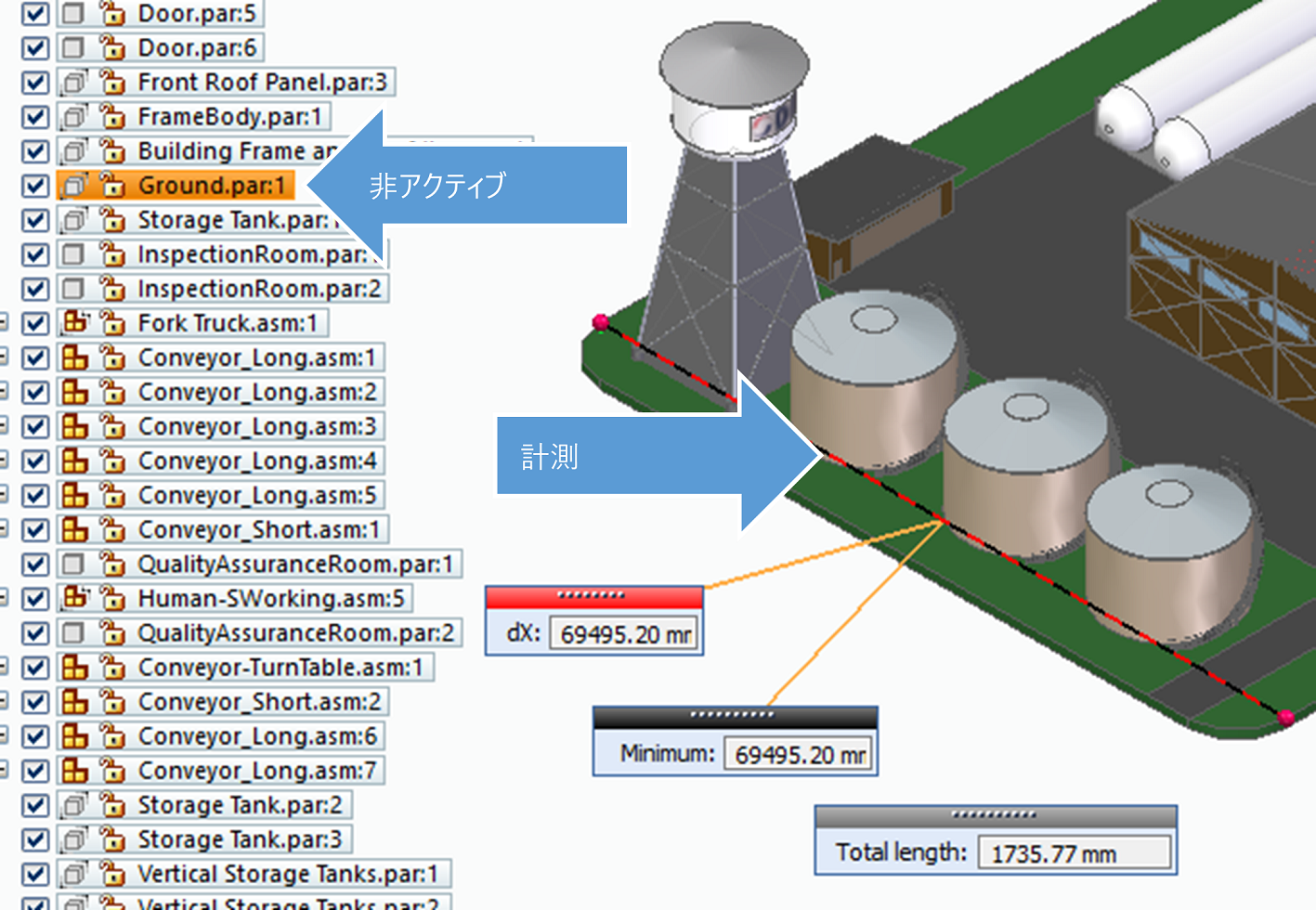 非アクティブパーツの認識