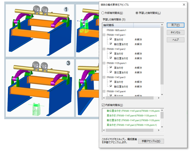 アセンブリでのパーツのコピー&貼り付け