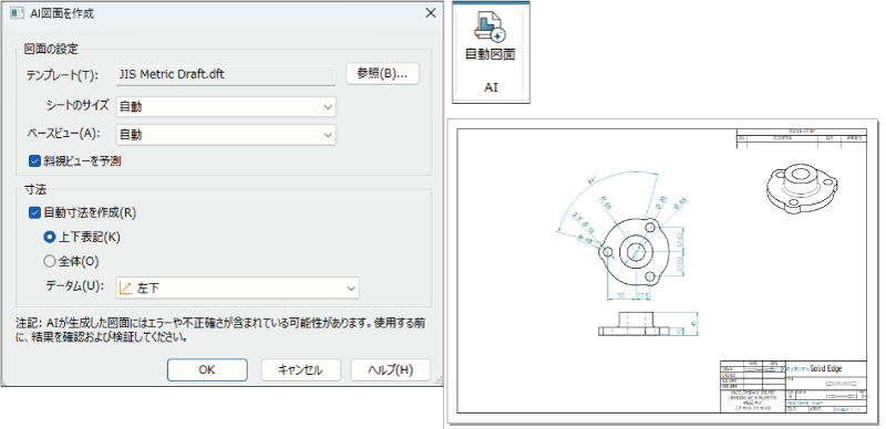 AIによる自動図面
