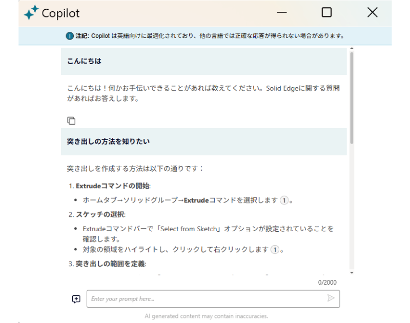 Copilotの搭載